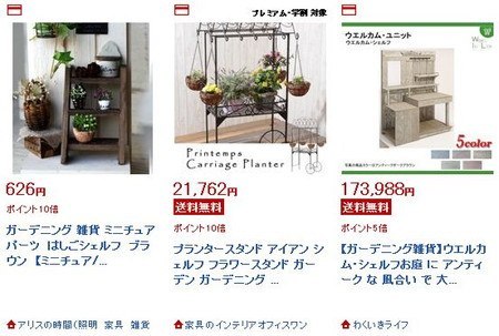 Gardening-shelf.jpg